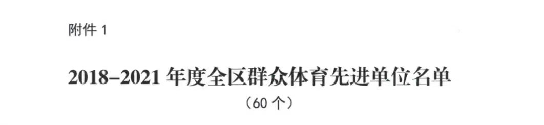 壹号体育赛事快讯