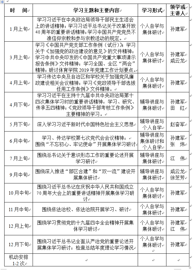 壹号体育欧冠直播
