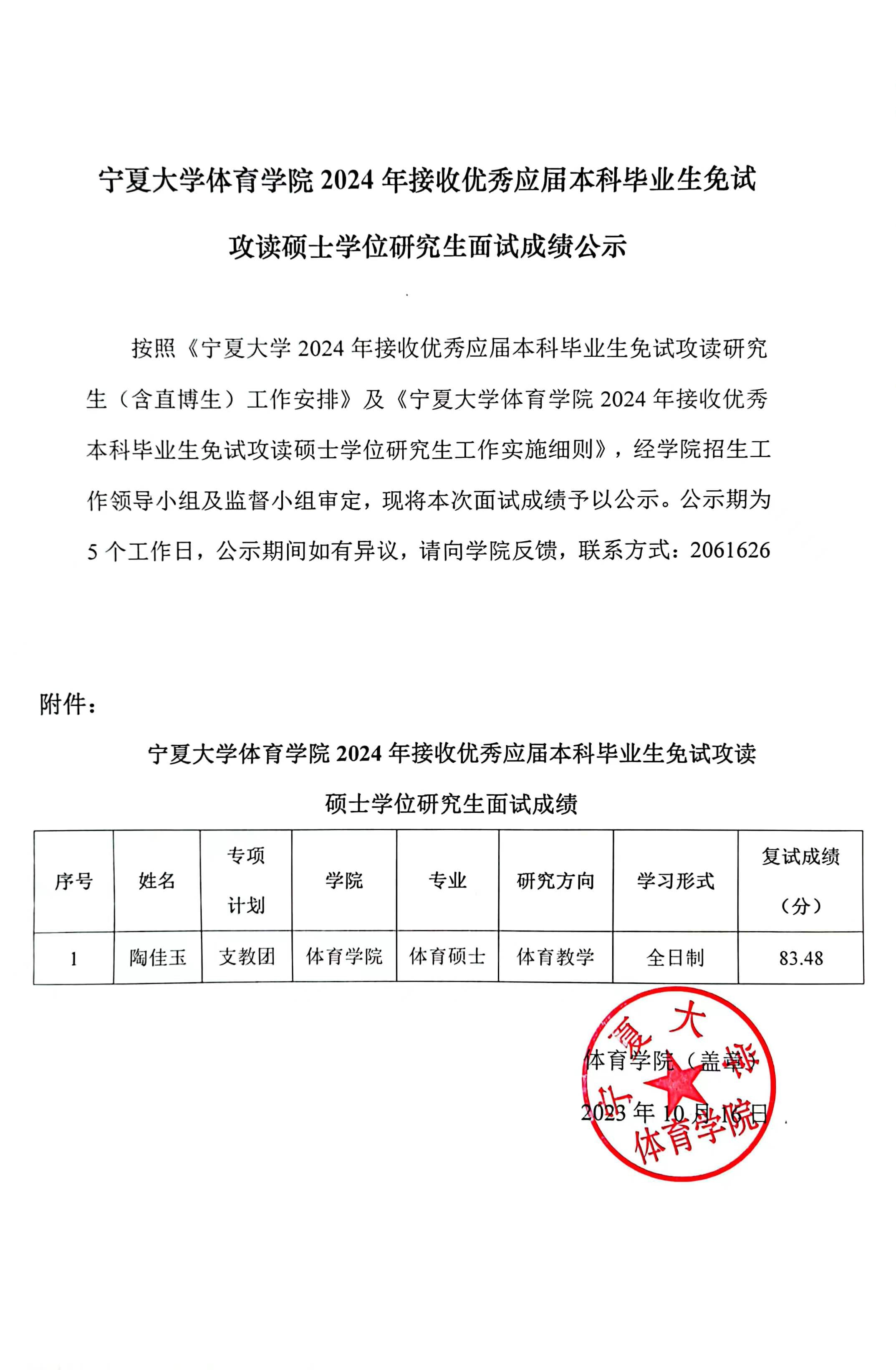 壹号体育赛事资讯平台