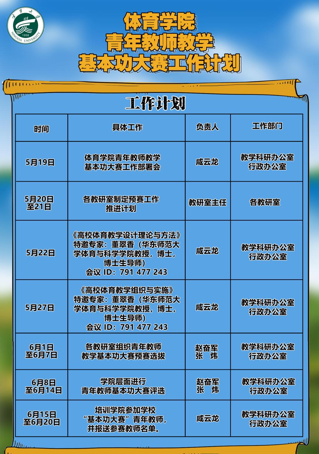 壹号体育超级联赛
