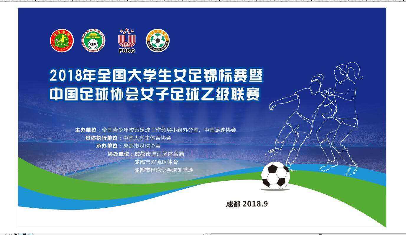 壹号体育赛事资讯平台